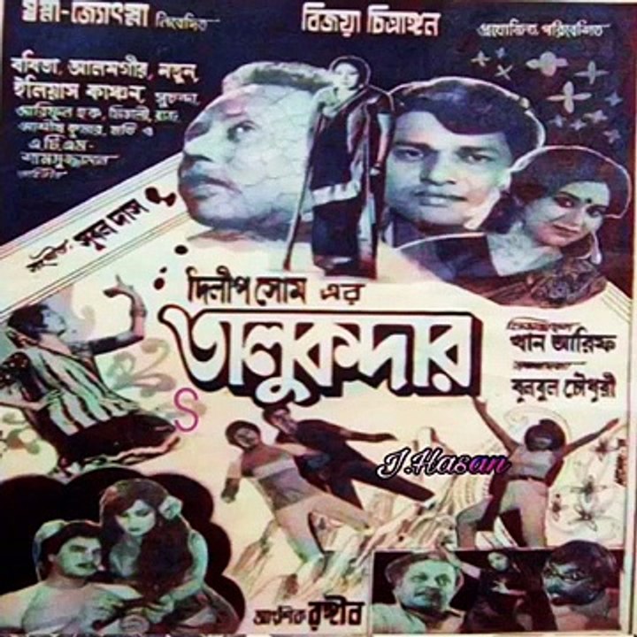 eki badhone bolo jarale amey ( একি ভাধনে বলো জড়ালে আমায়)
