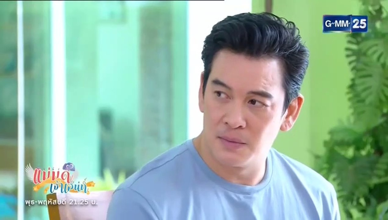 แม่มดเจ้าเสน่ห์ EP.25  ย้อนหลัง วันที่ 27 พฤศจิกายน 2562