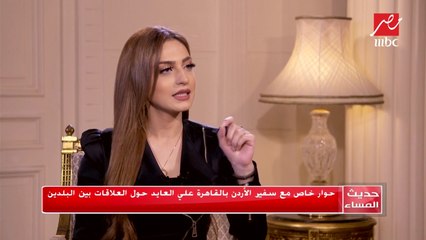 السفير على العابد - سفير الأردن بالقاهرة : مليار دولار حجم الاستثمارات المصرية في الأردن