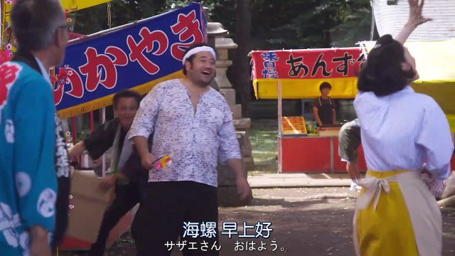 磯野家的人們 年後的海螺小姐 天海祐希西島秀俊濱田岳松岡茉優成田凌櫻田日和八島智人 Balaidol