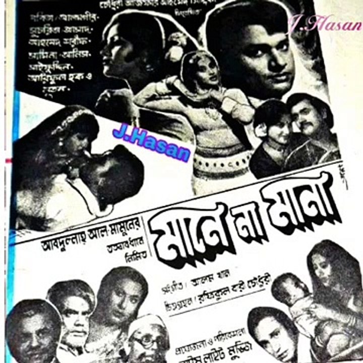 eai jibon to ekdin cholte cholte ( এই জীবন তো একদিন)