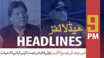 ARYNews Headlines | COAS Bajwa’s Extension: SC Adjourns Hearing Till Tomorrow | 9PM | 27 NOV 2019