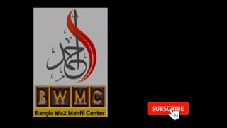 যে ৪টি আমলের মাধ্যমে আল্লাহর নৈকট্য পাওয়া যায় || Mawlana Zahid Hasan Al Foyezi Bangla Waz 2019