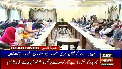 ARYNews Headlines |COAS extension is unanimous decision of PM,cabinet| 11PM | 27 Nov 2019