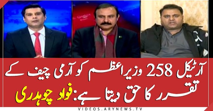 Artilce-258 empowers PM to give extension in tenure of COAS