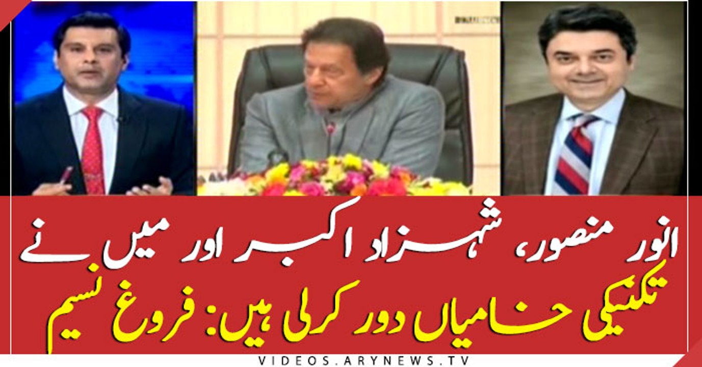 All technical errors have been removed in COAS extension summary: Farogh Naseem