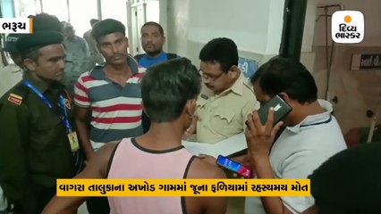 ભરૂચના અખોડ ગામમાં 3 પિતરાઇ ભાઇઓના તળાવ કિનારેથી મૃતદેહ મળ્યા