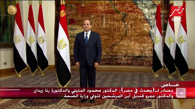 مصادر لـ يحدث في مصر : الاستقرار على تغيير من 8 لـ 10 وزراء في التعديل الوزاري المرتقب