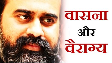 वासना और वैराग्य || आचार्य प्रशांत, श्री योगवाशिष्ठ पर (2017)