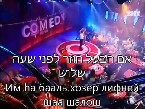 Александр Ревва и Макс Перлов - Крик души (С переводом на иврит) לילה קור וכפור