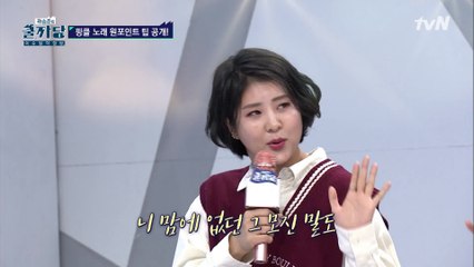 강유미가 부르는 핑클의 블루 레인~♪ 가르칠 게 없네!