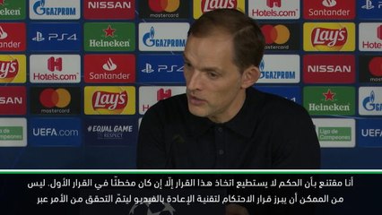 كرة قدم: دوري أبطال أوروبا: إلغاء الحكم قراره بطرد كورتوا أمر غريب- توخيل