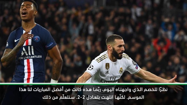 كرة قدم: دوري أبطال أوروبا: لا يجب على الريال أن يكّررما حدث أمام بي اس جي - كروس