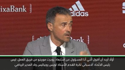 لقطة: كرة قدم: انريكي يتحدّث عن عدم وفاء مورينو بعد عودته كمدرّب لمنتخب اسبانيا