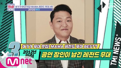 [24회] 100명이 다 함께 말춤~ 무대 장인의 역대급 연출 '2012년 싸이'