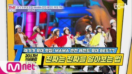 [24회] 여우랑 같이 점핑! 점핑! '2013년 크레용팝&Ylvis'