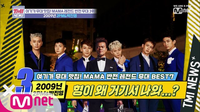 [24회] 좀비가 된 2PM과 그들을 조종하는 흑마법사 JYP '2009년 2PM&박진영'