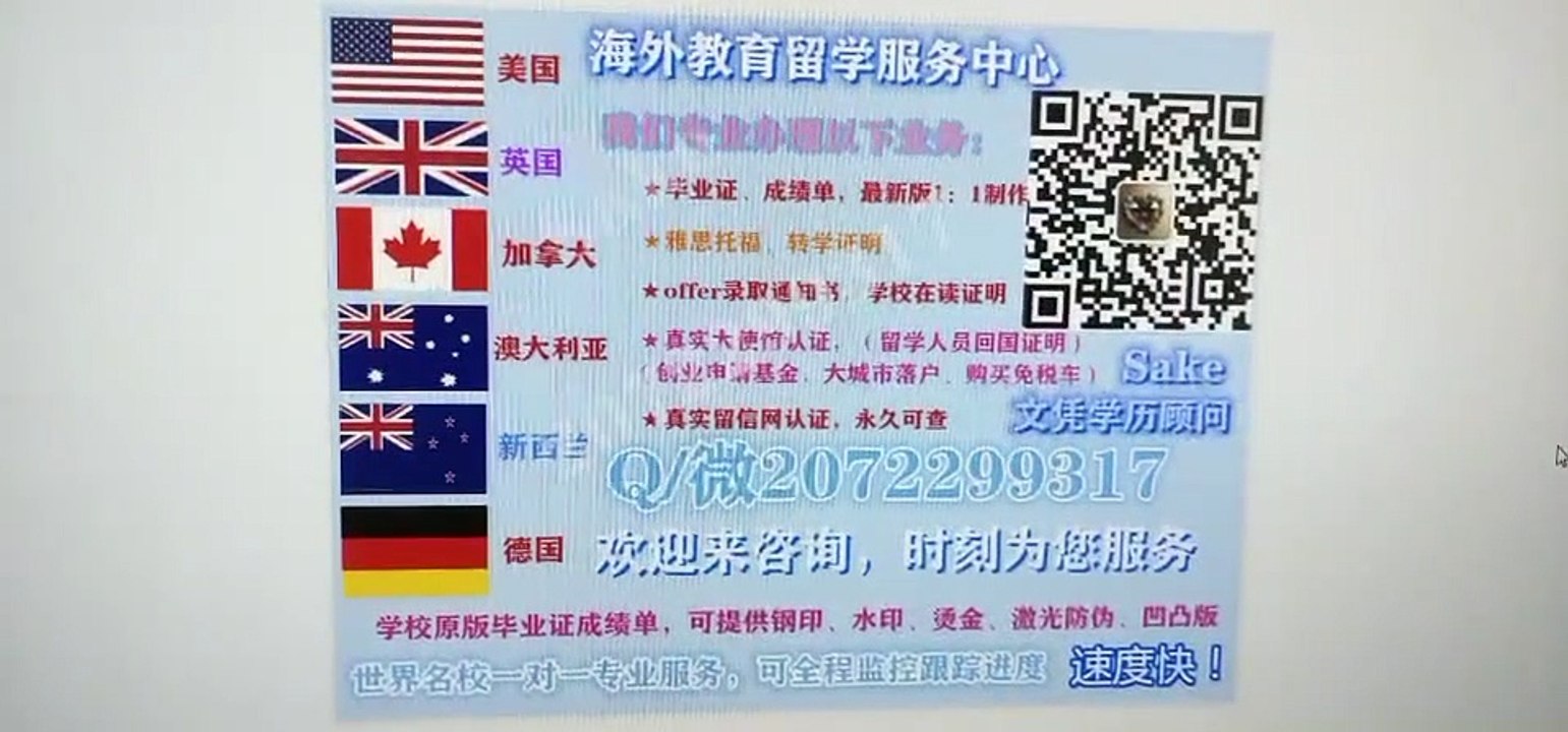专业办理美国圣约翰大学毕业证/学历认证 （Q /微 2072299317 ） 快速办理美国纽约圣约翰大学毕业证/成绩单/真实大使馆/真实留信网认证 网上永久可查St. John's University diploma