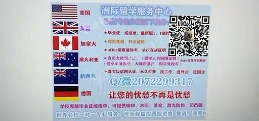专业办理美国SJFC毕业证/学历认证 （Q /微 2072299317 ） 快速办理美国圣约翰费舍尔大学毕业证/成绩单/真实大使馆/真实留信网认证 网上永久可查Saint John Fisher College diploma