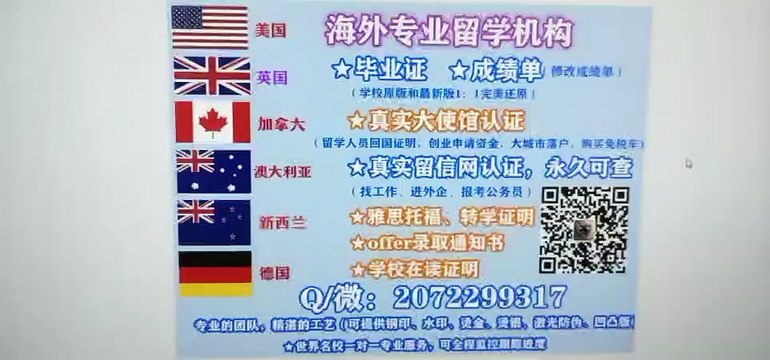 专业办理美国OSU毕业证/学历认证 （Q /微 2072299317 ） 快速办理美国俄克拉荷马州立大学毕业证/成绩单/真实大使馆/真实留信网认证 网上永久可查Oklahoma State University (OSU) diploma