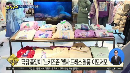 [핫플]극장가 ‘겨울왕국’ 열풍…6일 만에 500만 돌파