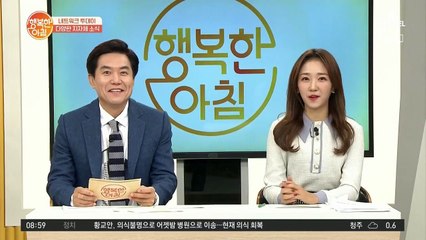 [네트워크 투데이] 내년 1월 28일까지 화려한 빛의 향연 '해운대 빛 축제' 팡파르