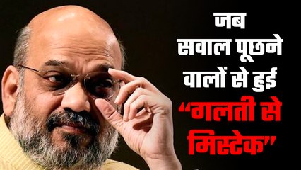 Arnab asked Amit Shah why there wasn’t enough discussion on 370. Shah’s answer was EPIC!