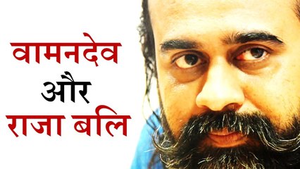 वामनदेव ने राजा बलि का उद्धार कैसे किया? || आचार्य प्रशांत, भागवत पुराण पर (2017)