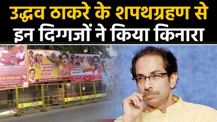 Maharashtra : Guest list of Uddhav's swearing, Modi-Sonia invited | वनइंडिया हिंदी