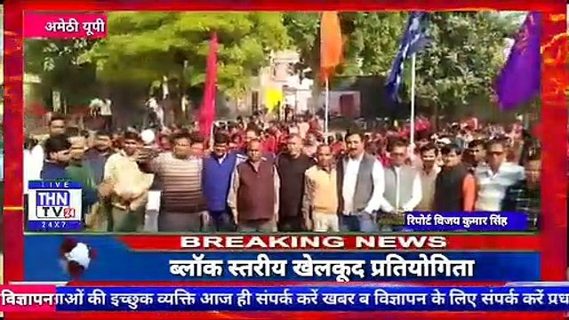 THN TV24 01 खबर यूपी के अमेठी के मुसाफिरखाना से है जहां पर ब्लॉक स्तरीय खेलकूद प्रतियोगिता संकुल प्रभारी प्रदीप