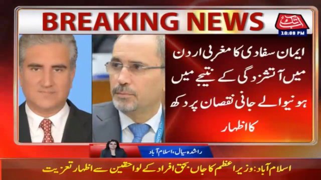 Jordan FM telephones Shah Mehmood Qureshi, assures full cooperation to Pakistani victims of fire incident