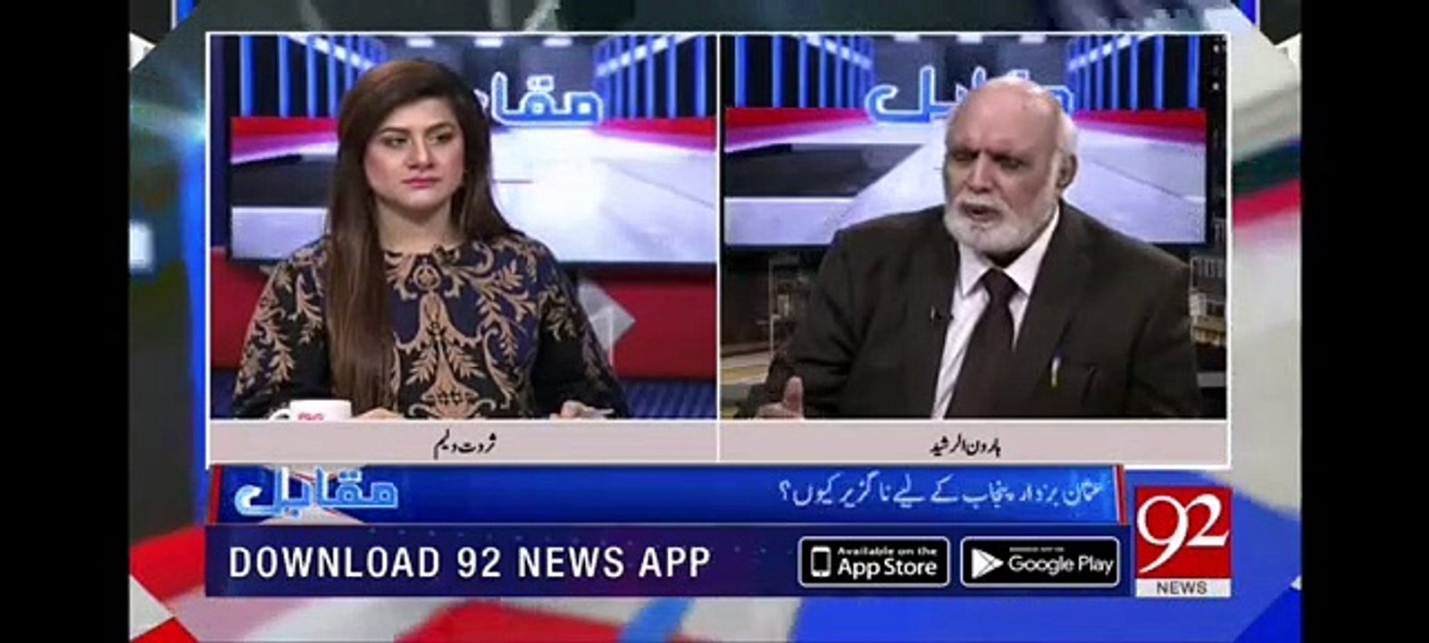 Wajid Zia is a Clean and Non Corrupt Officer,will never do a fexer to Government, says Haroon  ul rasheed.