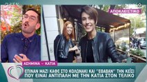 GNTM Spoiler:Αυτές οι δύο παίκτριες αποχωρούν στα επόμενα επεισόδια και υπάρχει φώτο – ντοκουμέντο!