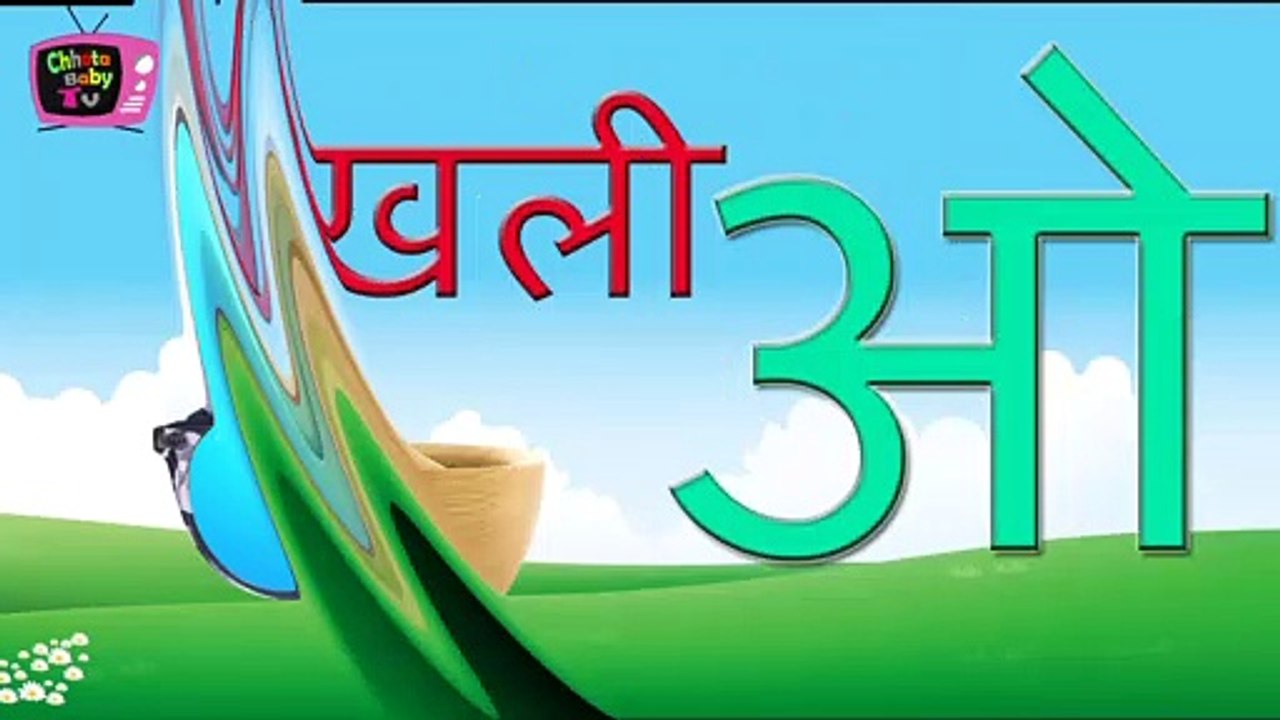 पूर्ण हिंदी वर्णमाला सीखें |अ से अनार | ए से एड़ी | hindi varnmala for kids | Chhota Baby TV
