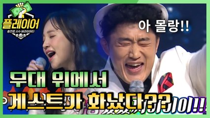 [#플레이어] 김동현과 듀엣 하다가 열받은 아유미?!ㅋㅋ 19회 레전드 몰아보기!