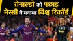 UCL 2019:Lionel Messi breaks Cristiano Ronaldo record, scores goal against 34 teams|वनइंडिया हिंदी