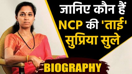 Maharashtra: Who is Supriya Sule who Used to say Bala Saheb Thackeray 'Kaka'? | वनइंडिया हिंदी