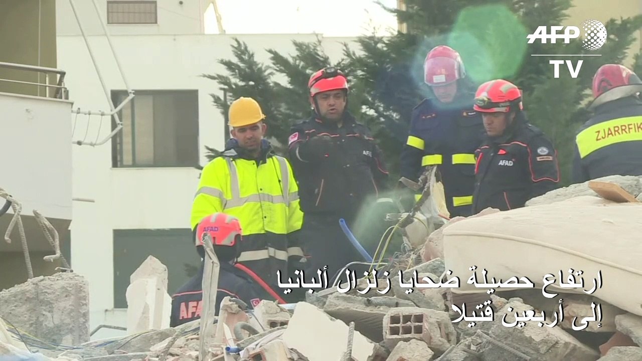 العثور على عشر جثث يرفع حصيلة ضحايا زلزال ألبان...