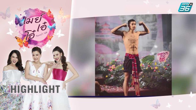 บางกอก City เลขที่ 36 | คุยเพลิน | โดม เพชรธำรงชัย