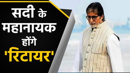Amitabh Bachchan wants to quit acting reveals his Retirement plan | FilmiBeat