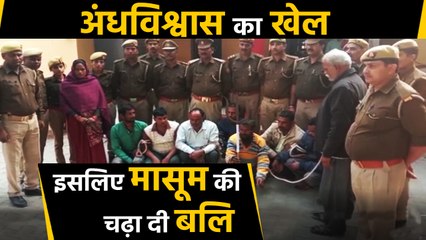 Four year old child sacrificed for treasures hidden in farm|वनइंडिया हिंदी