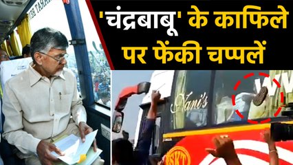 Chandrababu Naidu greeted with slippers by farmers during Amaravati visit। वनइंडिया हिंदी