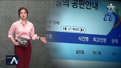 [팩트맨]국선변호인, 흉악범도 반드시 변호?