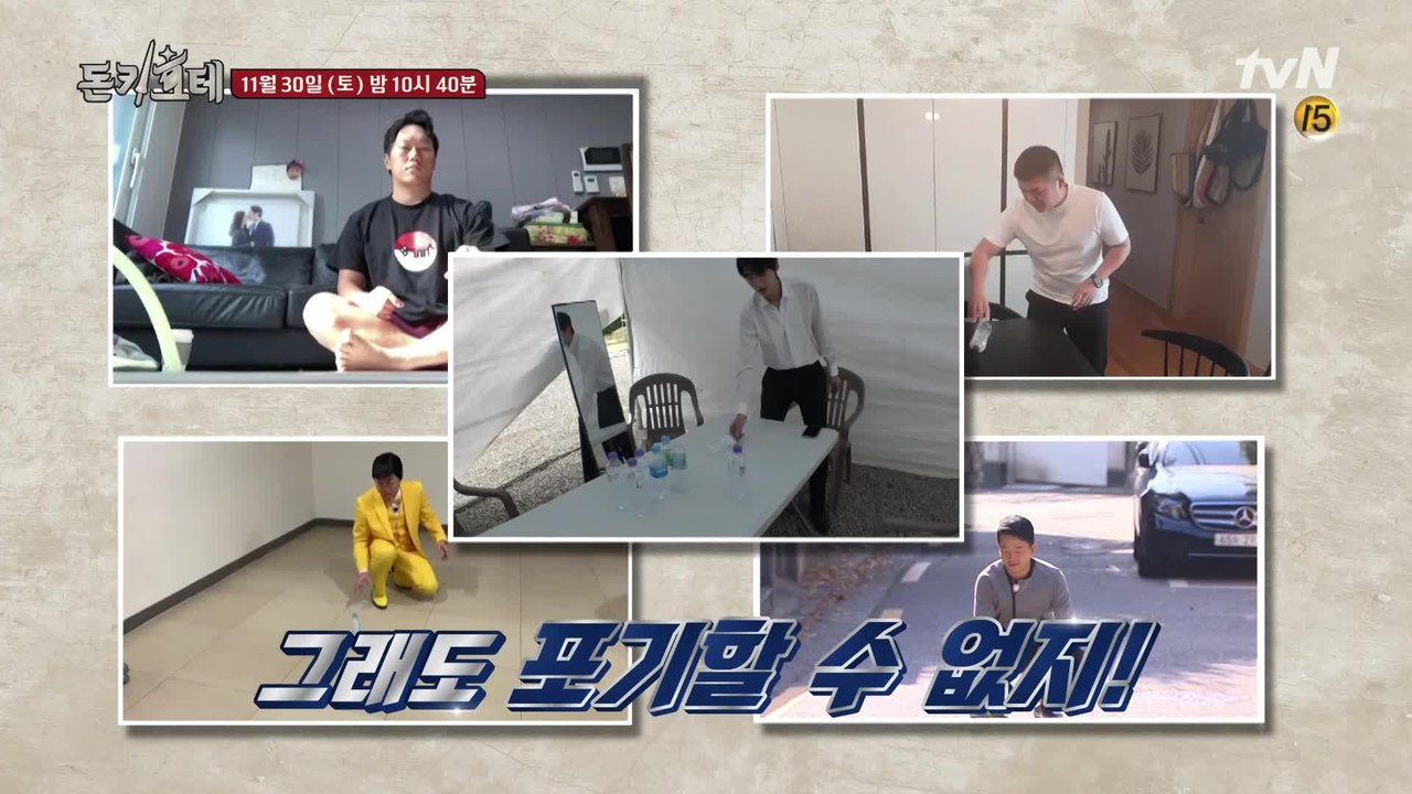 집에서! 대기실에서! ♨연습 또 연습♨ 물병에 달린 돈키호테의 운명 ㄷㄷ