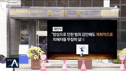 안인득, ‘사형’ 선고되자 난동…“누굴 위해 변호하나”