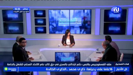 فؤاد ثامر على رئيس الحكومة المكلف وضع كارثة قابس على طاولة اعماله الأولية