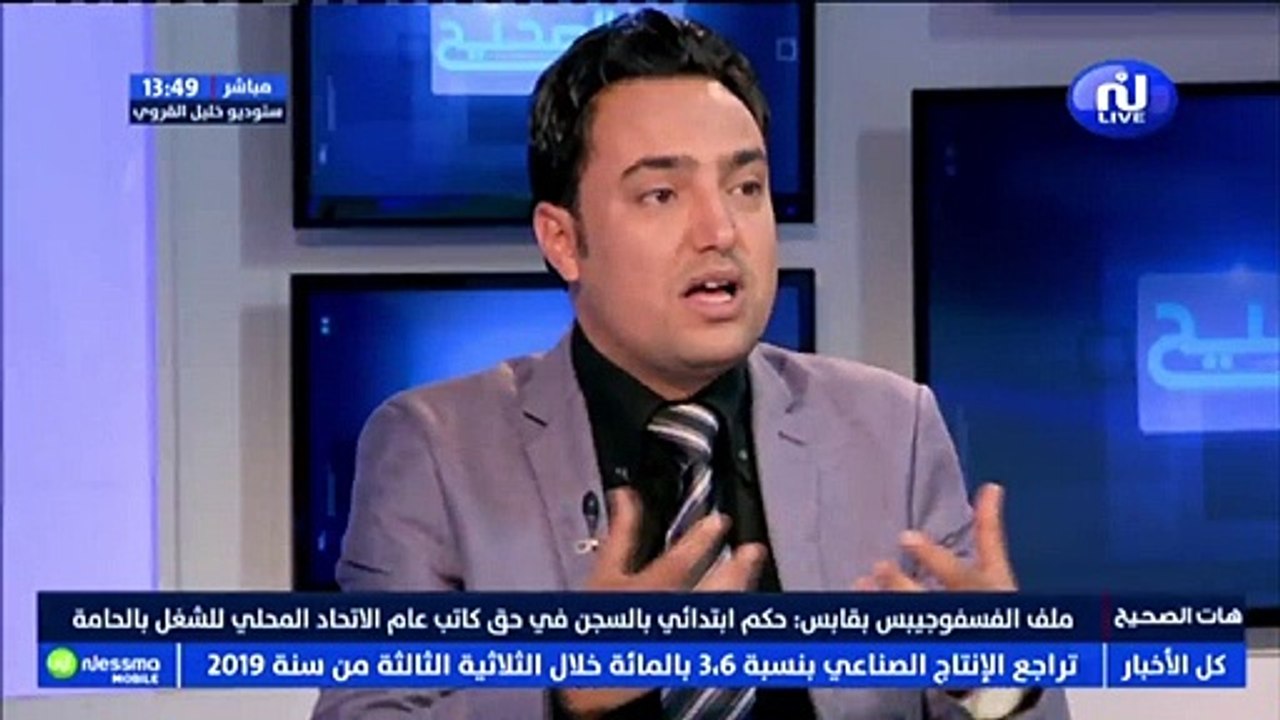 فؤاد ثامر : المشكل إن الدولة مش قاعدة تحترم في تعهداتها والوضع في قابس صعب جدا