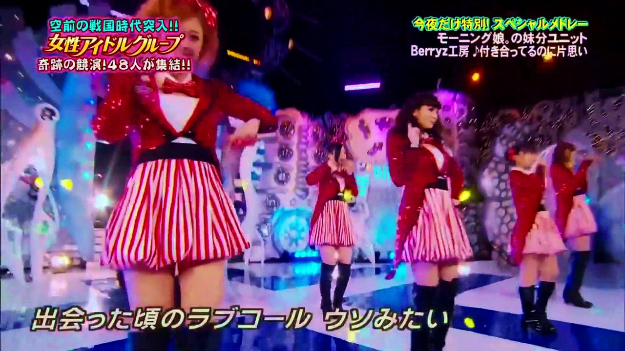 Berryz工房『付き合ってるのに片思い 』