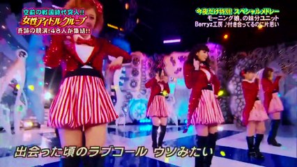 Berryz工房『付き合ってるのに片思い 』
