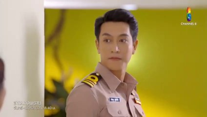 สางนางพราย EP.4/1 ตอนที่ 4  วันที่ 28 พฤศจิกายน 2562